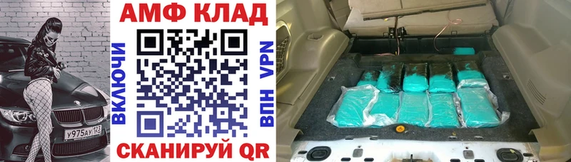 Amphetamine VHQ магазин ссылка на мегу ССЫЛКА Вилючинск