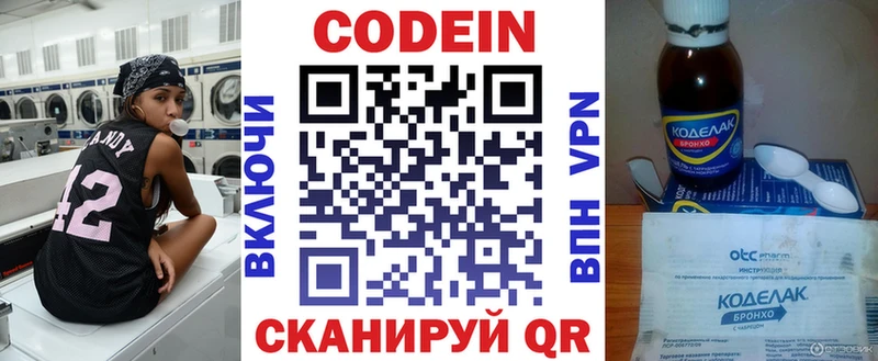 Codein Purple Drank Вилючинск