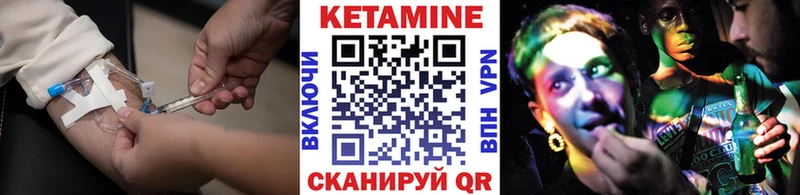 Кетамин ketamine  Вилючинск 