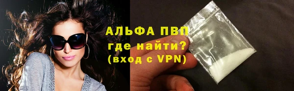 ALPHA PVP Арсеньев