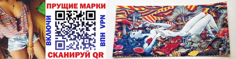Наркотические марки 1,8мг  купить  цена  Вилючинск 